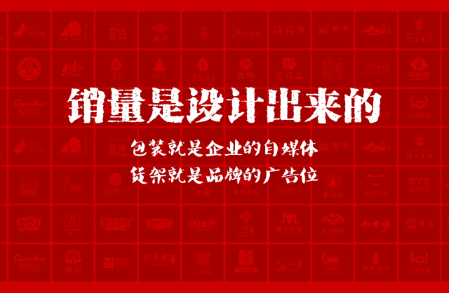 一家以提升产品销量为导向的加查县包装设计机构